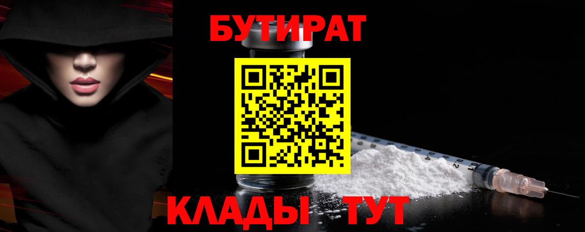 Бутират жидкий экстази Коломна