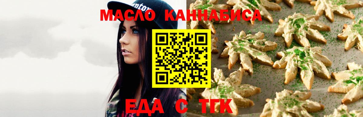 Печенье с ТГК марихуана Коломна