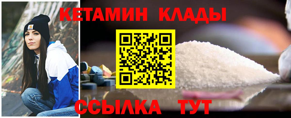 КЕТАМИН ketamine  Вход с VPN  kraken рабочий сайт  Коломна  КЕТАМИН VHQ 