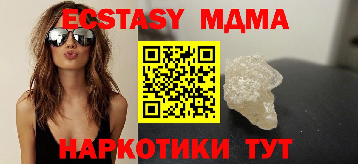 Коломна  МДМА crystal  Вход с VPN  MDMA crystal 