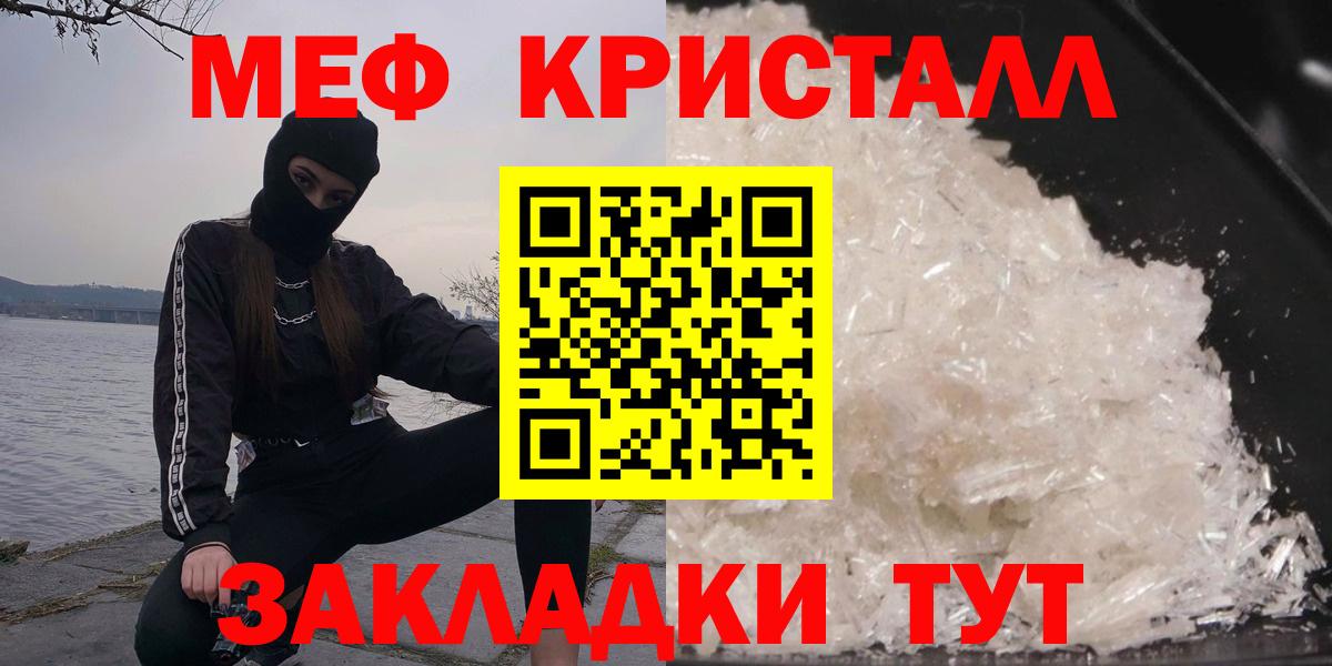 Мефедрон мяу мяу  Вход с VPN  Мефедрон кристаллы  Коломна 