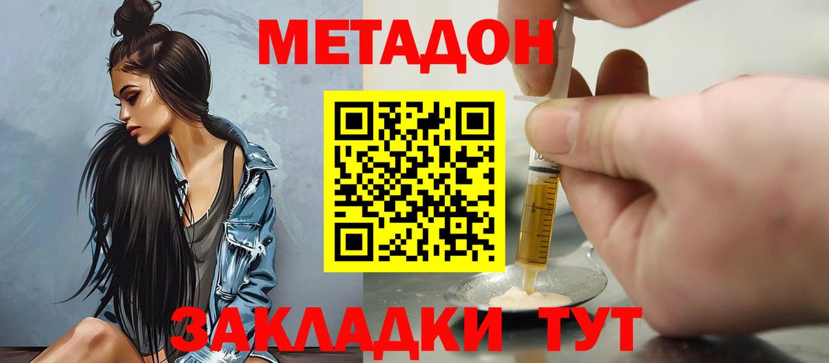 МЕТАДОН мёд Коломна