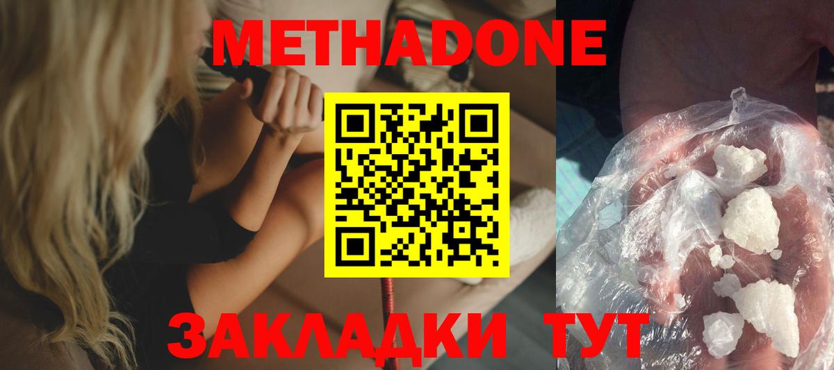 Метадон кристалл  Вход с VPN  Коломна  сайты даркнета формула  МЕТАДОН мёд 